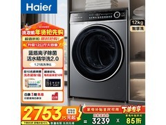 海尔超越XQG120 - LDE659H洗衣机低至2278元