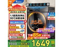 小天鹅洗烘一体机1399元抢