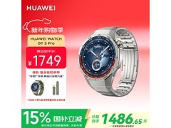 华为WATCH GT 5 Pro 46mm钛空银表直降！