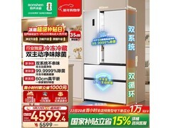 容声515L冰箱京东大促，低至4110元