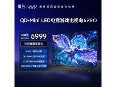 雷鸟85S595C Pro电视大促，低至5974元