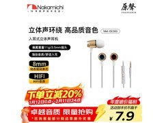 Nakamichi CE300金色耳机7.9元抢
