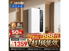 海尔智家16L燃气热水器直降524元