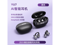 艾勒丝汀曜石黑蓝牙耳机78元抢