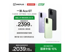 京东一加Ace 6T 5G手机闪速黑版大优惠