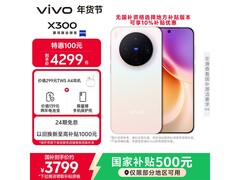 vivo X300 5G手机限时特惠