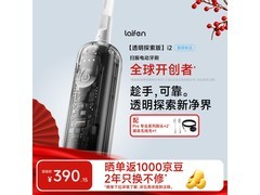 徕芬二代i2透明版电动牙刷低至338元