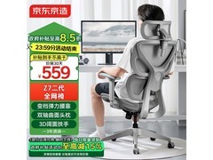 京东京造 Z7 2 代人体工学椅低至 520.1 元