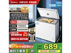 美的143升一级能效冰柜低至535元