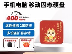 闪迪2TB移动固态硬盘789元