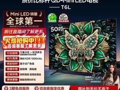 TCL 50T6L电视2198元抢