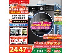 小天鹅小乌梅3.0轻享版洗衣机低价预售