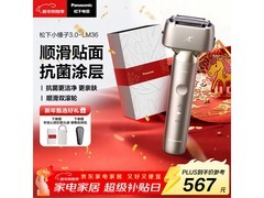 松下小锤子3.0剃须刀钛金款钜惠
