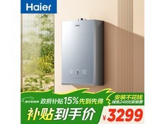 海尔16L燃气热水器3262元