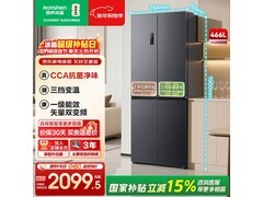 容声466L风冷十字对开门冰箱到手1784元