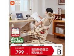 西昊B100Lady Pro人体工学椅