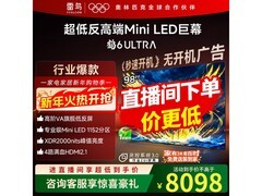 雷鸟98英寸鹤6 Ultra电视低至7650元