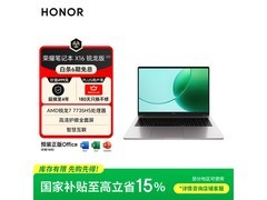 荣耀笔记本X16锐龙版2026款低价来袭
