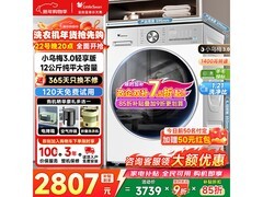 小天鹅小乌梅3.0洗衣机12KG