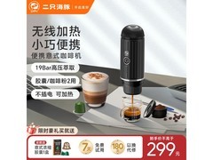 iCafilas二只海豚胶囊咖啡机293元直降