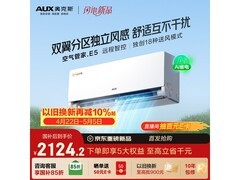 奥克斯E5空调大1.5匹新一级上市