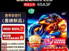 创维65A3F 65英寸4K电视限时优惠！