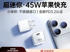 绿联指尖湃45W充电器直降，低至66.51元