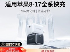 绿联X512-2充电器套装苹果快充低至18.97元