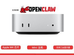 Apple Mac mini 2024款促销，到手4299元