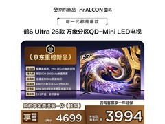 雷鸟65英寸65R69A Ultra电视低至3978元