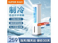 苏泊尔EFD-401A塔扇直降20元