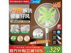 美的直流变频风扇，京东特惠低至294元