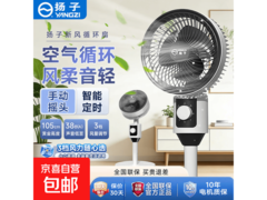 京喜扬子空气循环扇29.9元