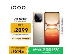 iQOO Z10 Turbo 5G手机低至1605元