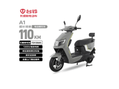 台铃A1电动摩托车限时特惠