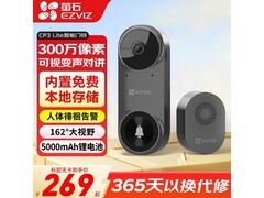 萤石云可视门铃DB2C/CP3，到手仅224元