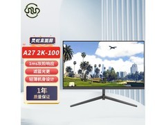 灵蛇27英寸电竞显示器，到手仅439元！