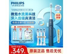 飞利浦钻石3系电动牙刷京东优惠购