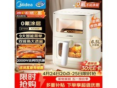 美的6L可视空气炸锅，低至358元