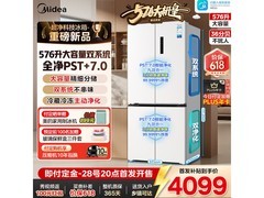美的576L风冷十字门冰箱预售
