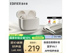 漫步者星光金降噪耳机193元