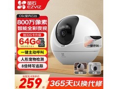 萤石800万智能监控摄像头224元