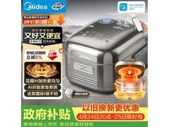 美的花瓣电饭煲4L直降363元