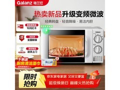 格兰仕变频微波炉京东特惠，低至294元