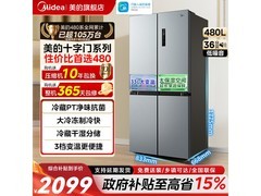 美的471L慧鲜冰箱，到手仅2069元！