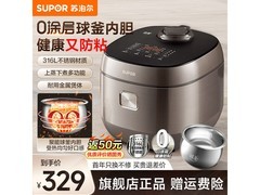 苏泊尔0涂层球釜电饭煲5L