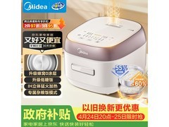 美的4L低糖电饭煲MB - HS451S，低至369元