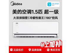 美的风尊二代Pro挂机钜惠