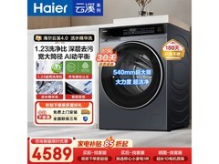 海尔云溪4.0超薄滚筒洗衣机