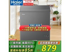 海尔142L一级能效冰柜636元